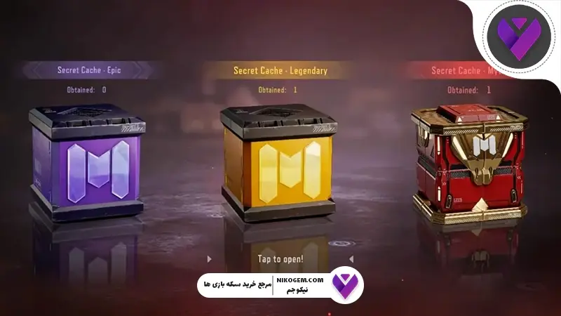 Secret Cache کالاف
