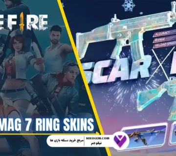 حلقه SCAR x MAG7 فری فایر