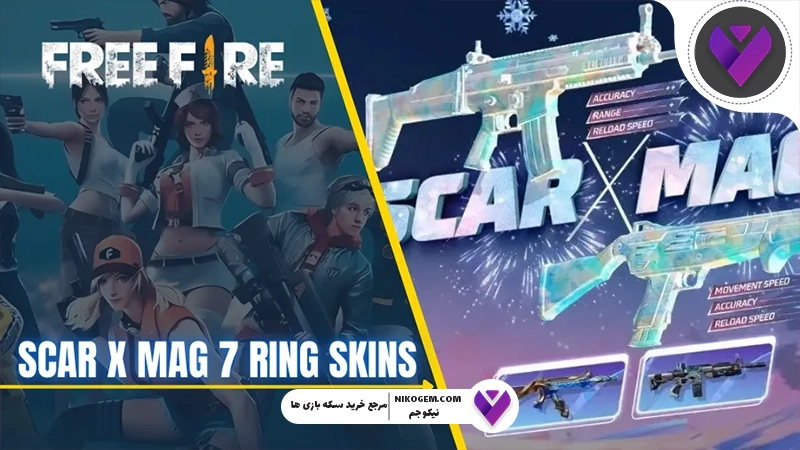 حلقه SCAR x MAG7 فری فایر