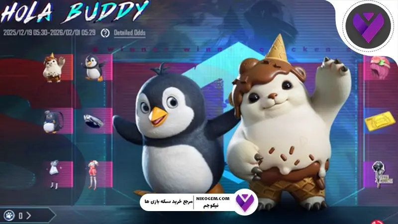 Hola Buddy پابجی