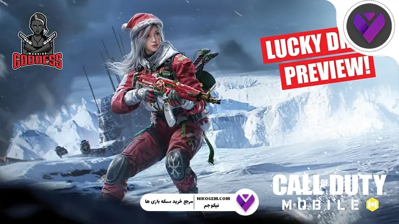 گردونه Holiday Cheer