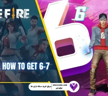 ایموت 6 7 فری فایر