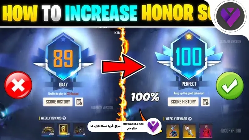 Honor Score فری فایر