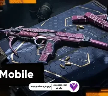 Assault Rifle های کالاف موبایل