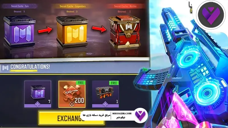 Secret Cache کالاف