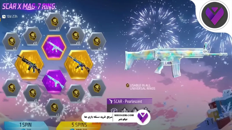 حلقه SCAR x MAG7 فری فایر