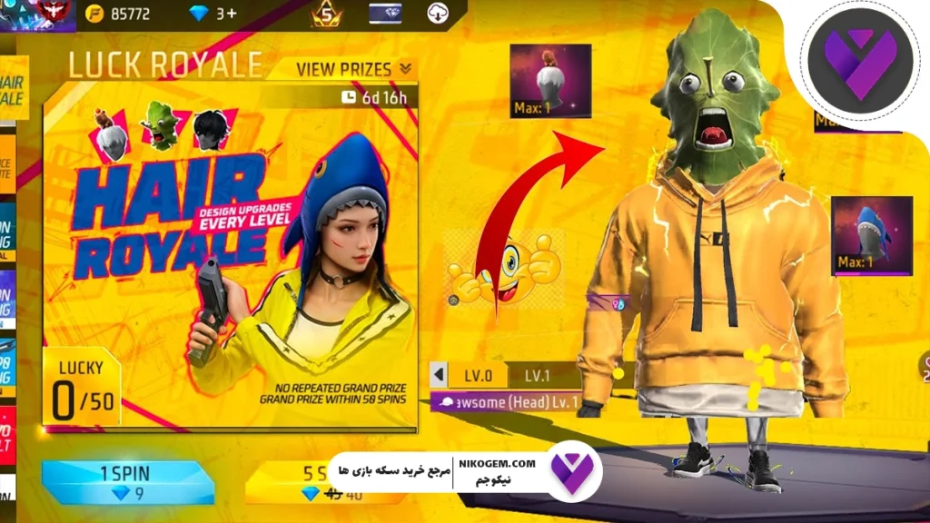 Hair Royale فری فایر