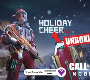 گردونه Holiday Cheer