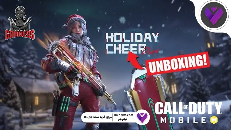 گردونه Holiday Cheer