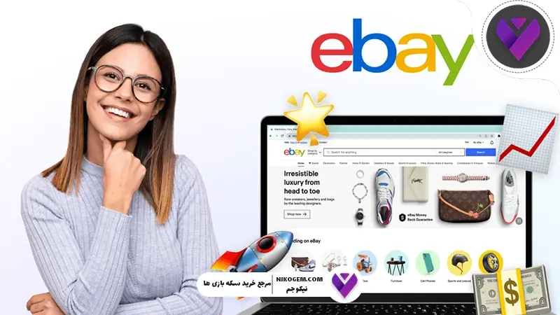 نحوه خرید گیفت کارت ای‌بی: گیفت کارت به چه eBay دردی می‌خورد؟