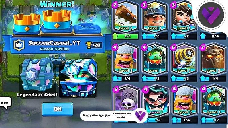 Legendary در کلش رویال