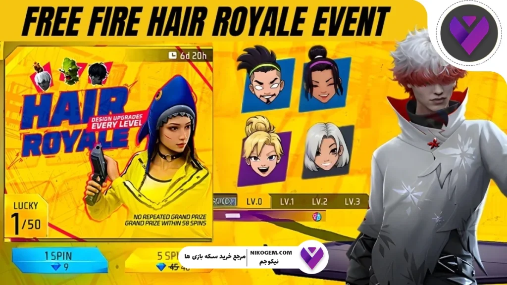 Hair Royale فری فایر