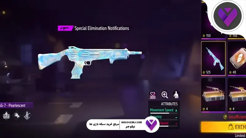 حلقه SCAR x MAG7 فری فایر