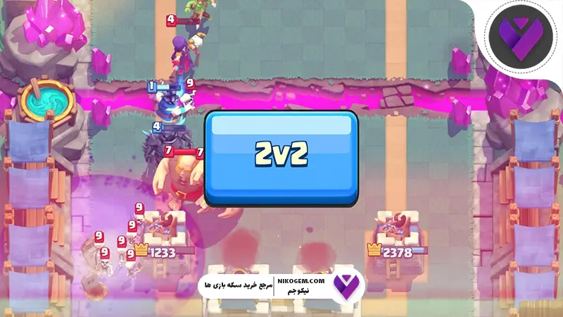 کلش رویال 1v1 یا 2v2