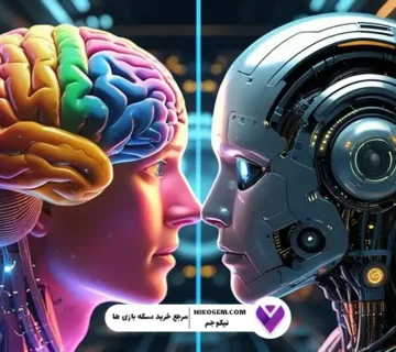 آیا نوشته‌های انسانی و هوش مصنوعی تفاوتی دارند؟ بررسی عمیق، کاربردی و تخصصی