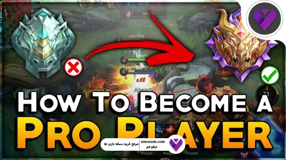 موبایل لجندز