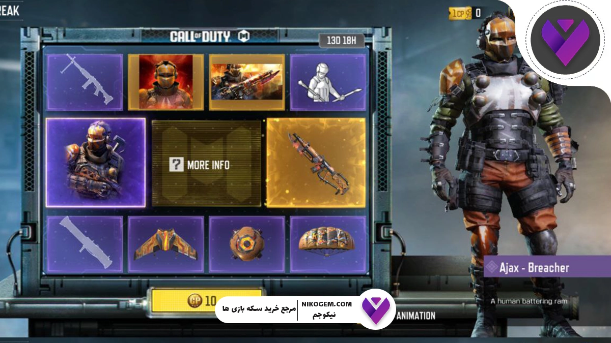 گردونه Breach and Break کالاف