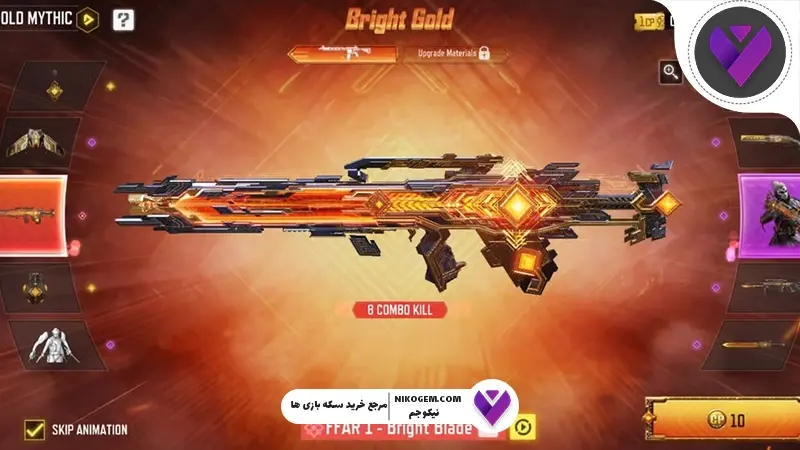 گردونه BRIGHT Gold کالاف
