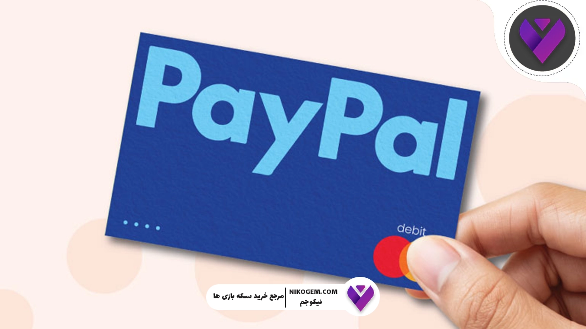 گیفت کارت پی پال