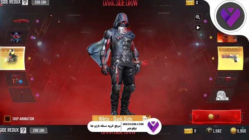 گردونه DARK SIDE REDUX کالاف