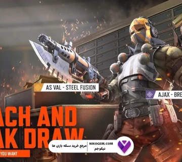 گردونه Breach and Break کالاف