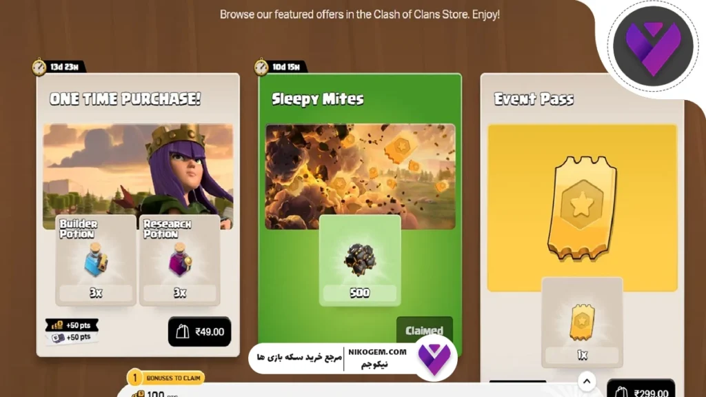 مایت‌های خواب‌آلود در کلش اف کلنز