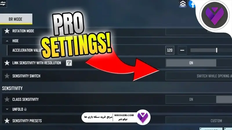 افزایش FPS کالاف