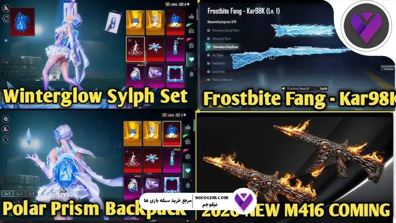 ست Winterglow Sylph پابجی