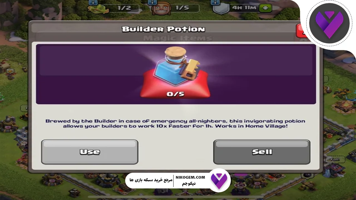 نحوه استفاده از ابر معجون در کلش آف کلنز 2025