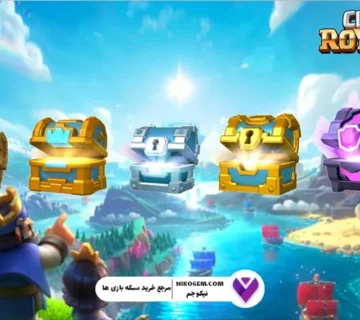 صندوقچه آزاد کلش رویال