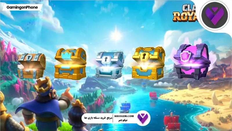 صندوقچه آزاد کلش رویال
