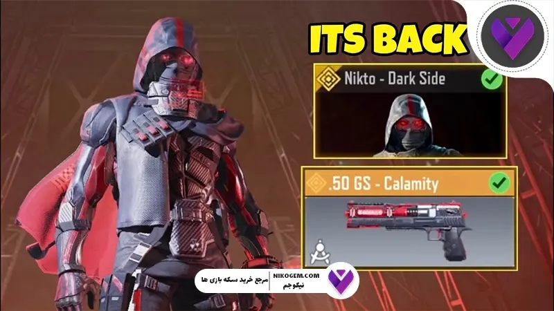 گردونه DARK SIDE REDUX کالاف