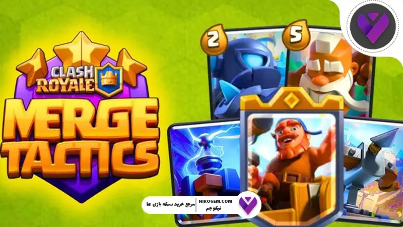 Merge Tactics کلش رویال