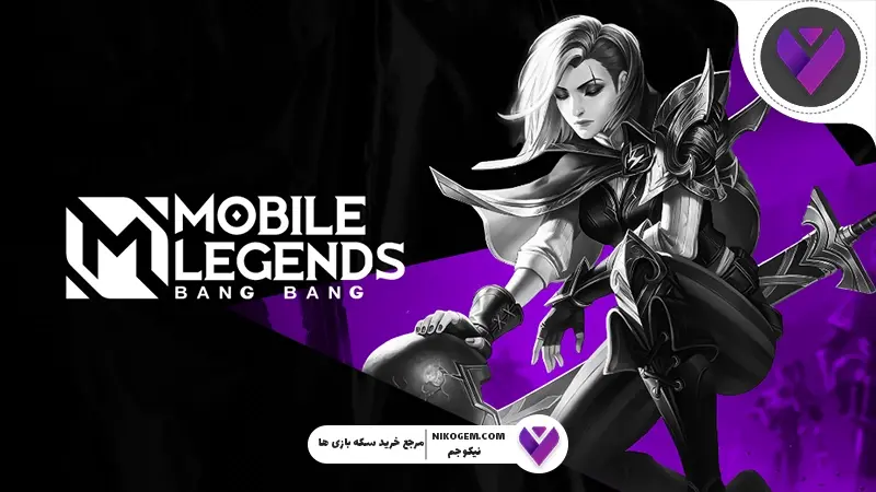 آپدیت موبایل لجندز دسامبر 2025 : نرف و باف و اجاسمنت ها و ...