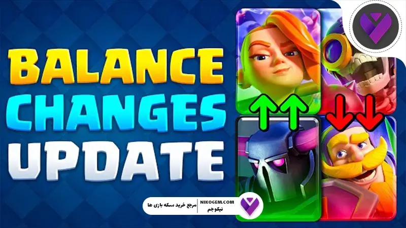 نرف و باف آپدیت ژانویه کلش رویال