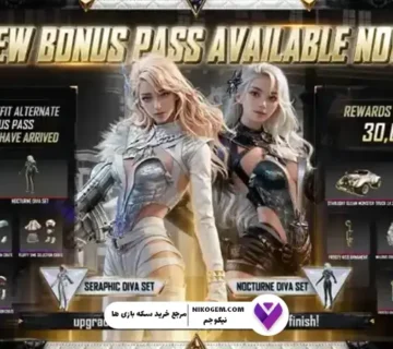 بونوس پس A16 پابجی