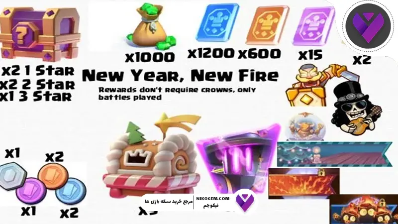 آتش نو کلش رویال