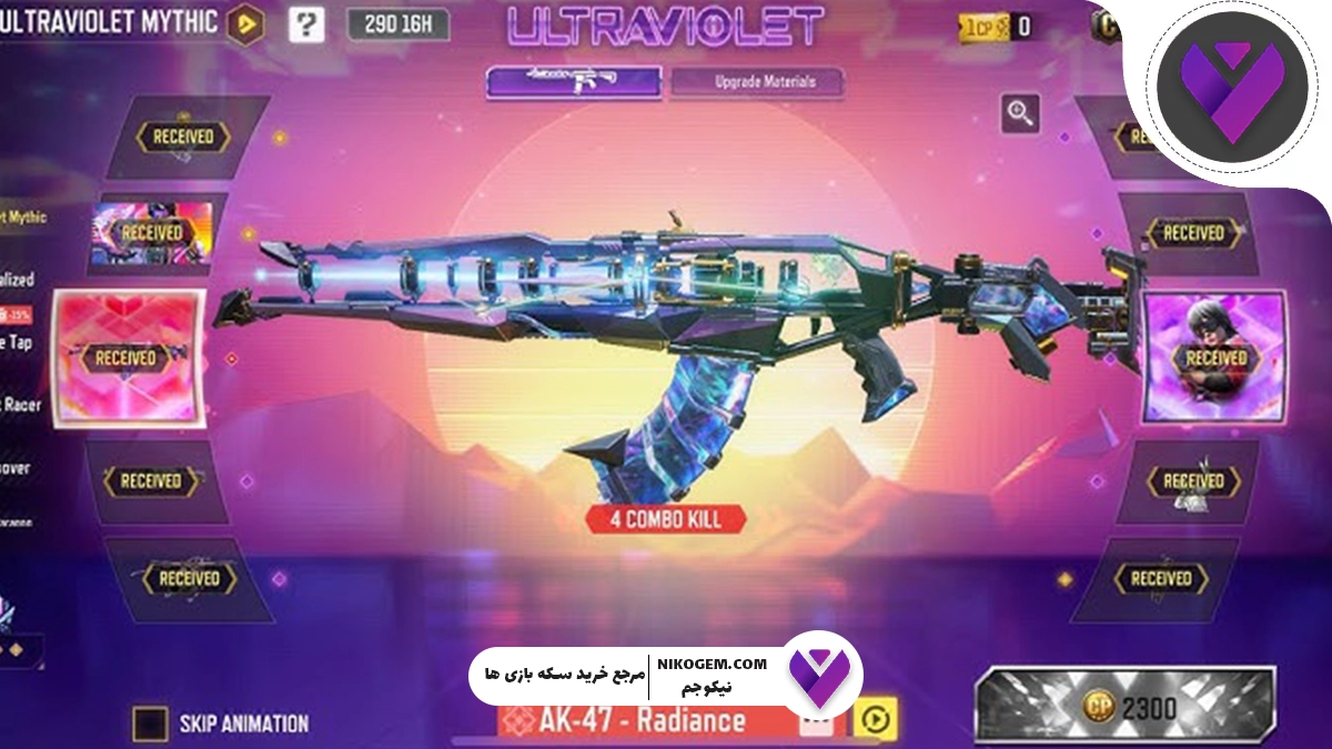 اسکین‌های کالاف