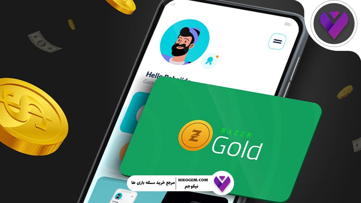 گیفت کارت ریزر گلد چیست و به چه دردی می‌خورد؟ راهنمای کامل، دقیق و حرفه‌ای