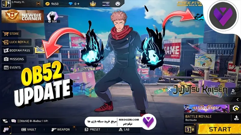 OB52 فری فایر