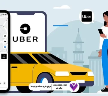 نحوه خرید گیفت کارت اوبر | Uber به چه دردی می‌خورد؟ راهنمای جامع و کاربردی
