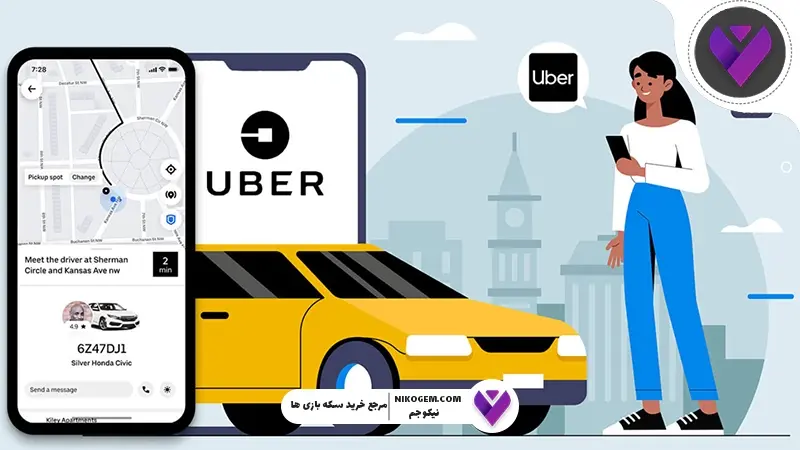 نحوه خرید گیفت کارت اوبر | Uber به چه دردی می‌خورد؟ راهنمای جامع و کاربردی