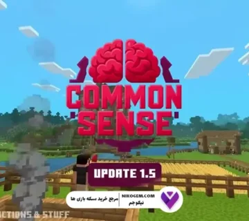 افزونه Common Sense ماینکرافت: بررسی کامل و راهنمای نصب