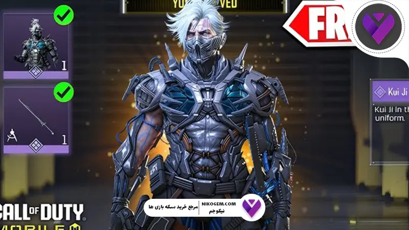 کوئی‌جی کالاف