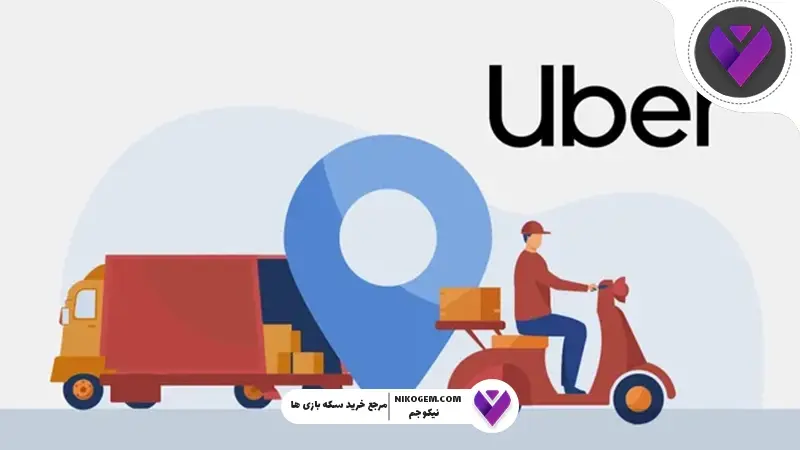 نحوه خرید گیفت کارت اوبر | Uber به چه دردی می‌خورد؟ راهنمای جامع و کاربردی