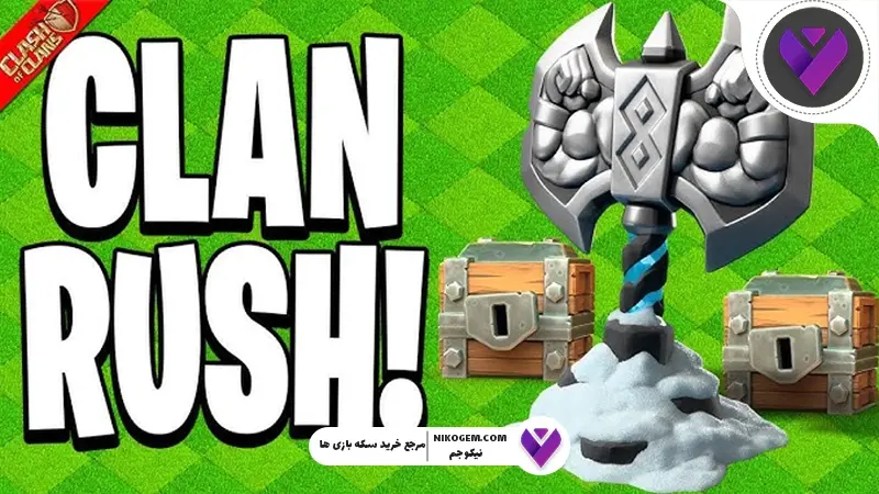 Clan Rush در کلش اف کلنز