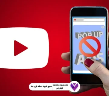 راهنمای حذف تبلیغات یوتیوب: 5 راه برتر