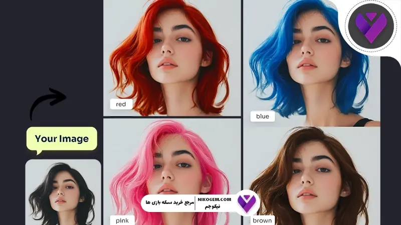 تغییر رنگ مو با هوش مصنوعی