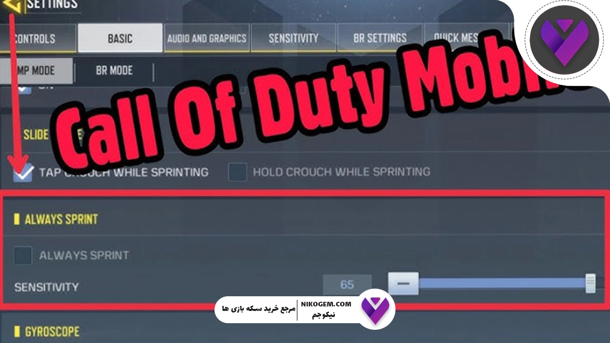 کد سنس کالاف