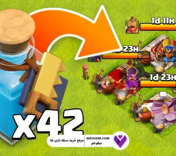 نحوه استفاده از ابر معجون در کلش آف کلنز 2025
